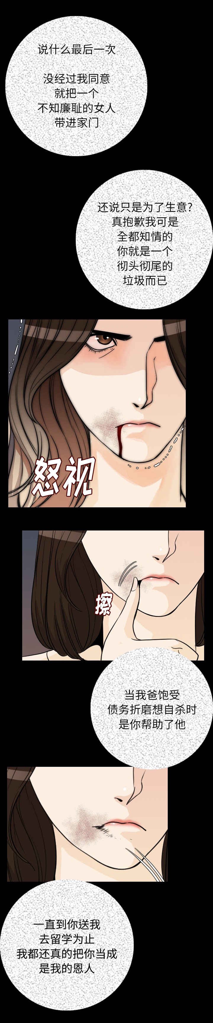 第19章：血债血偿