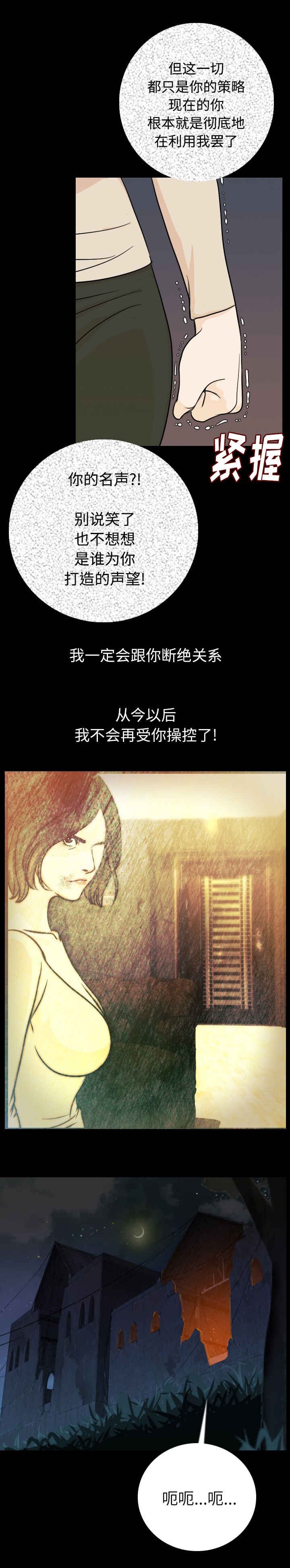 第19章：血债血偿