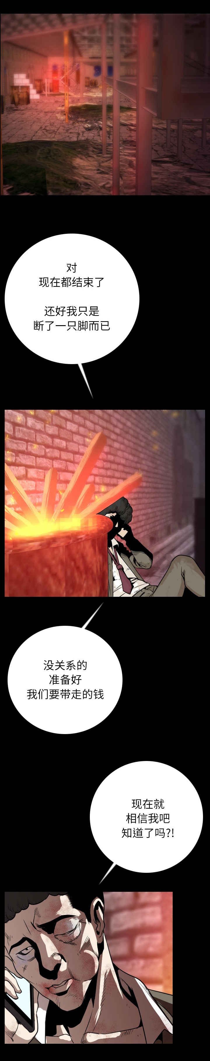 第19章：血债血偿