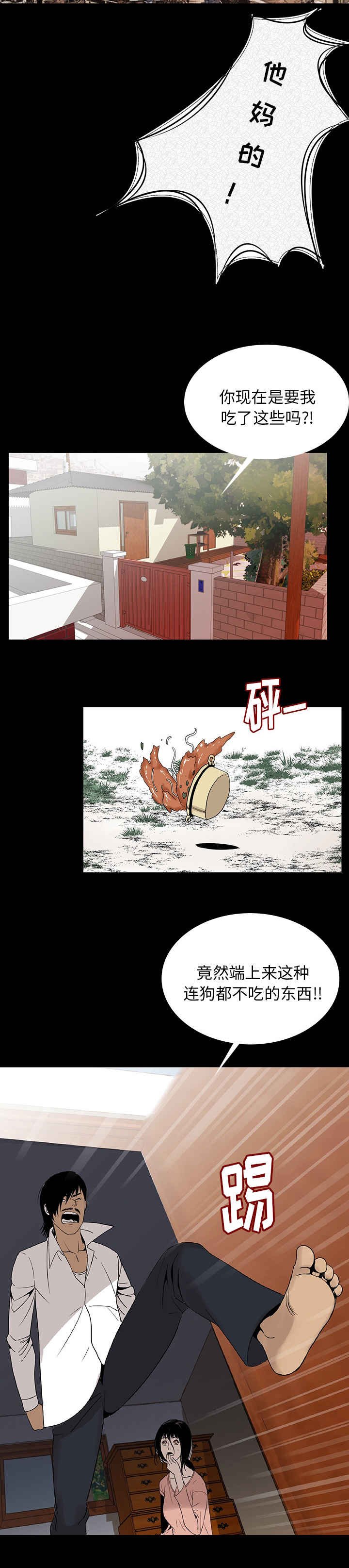 第2章：异声