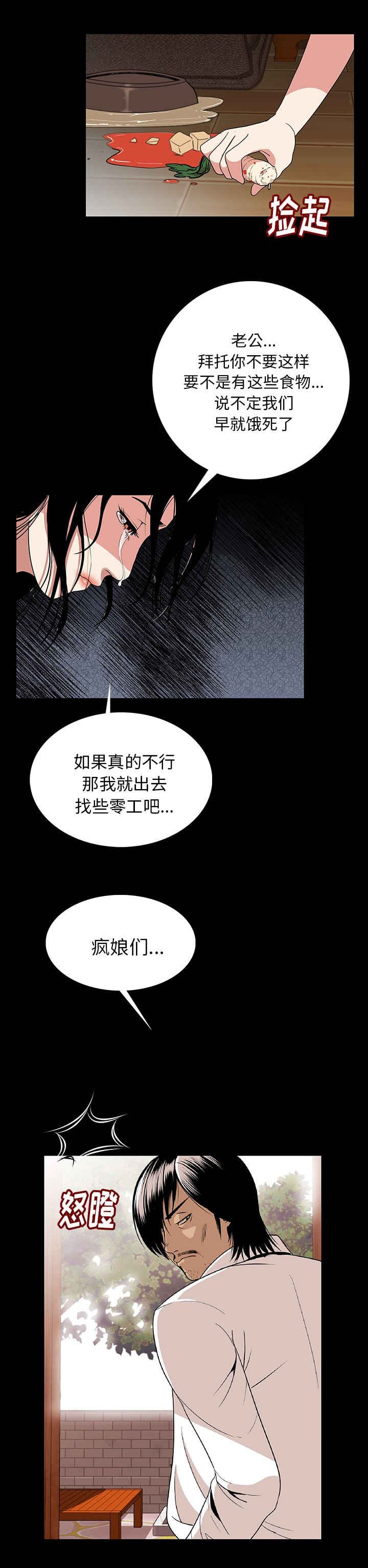 第2章：异声