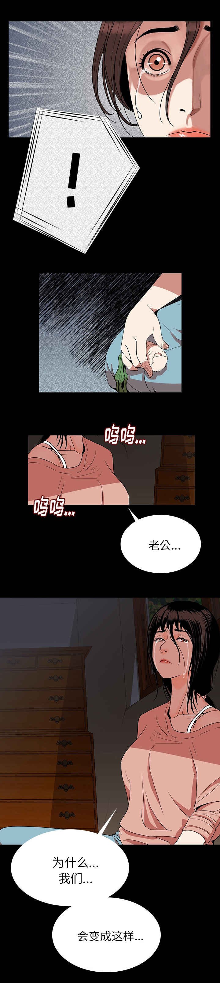 第2章：异声