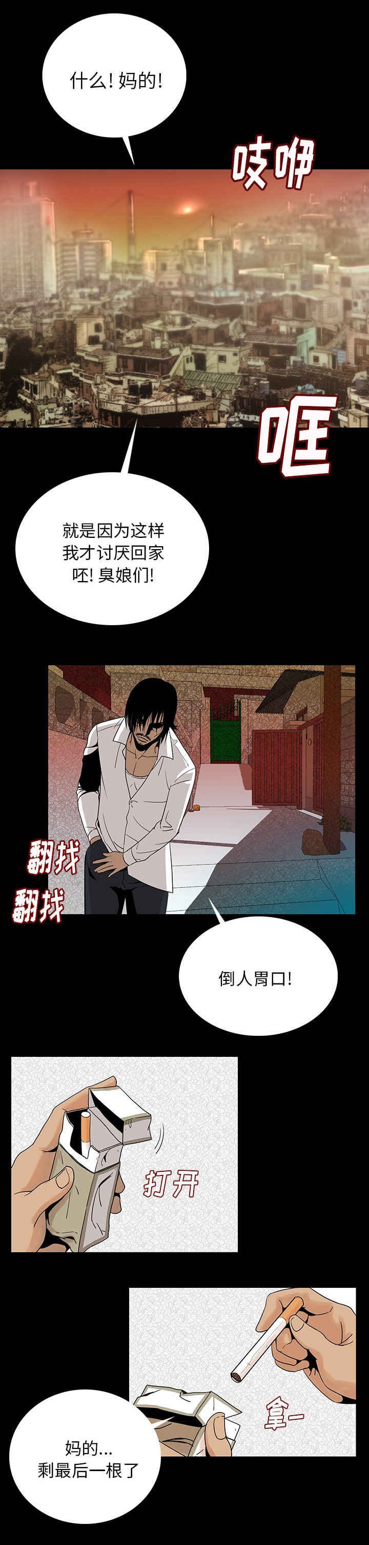 第2章：异声