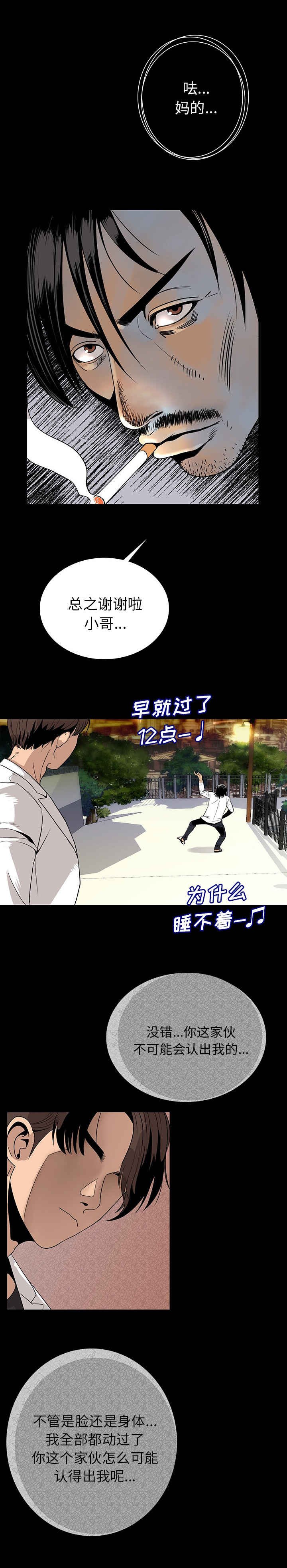 第2章：异声