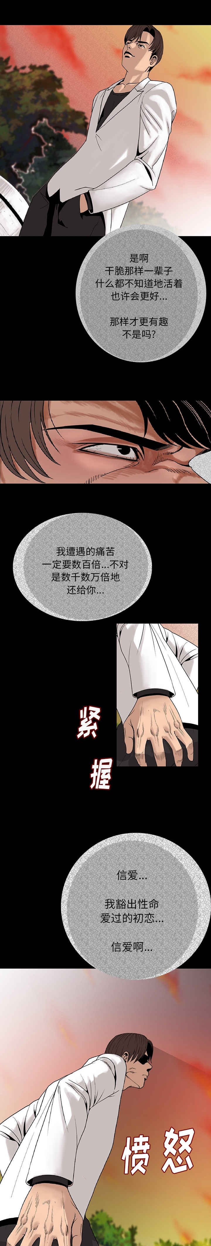 第2章：异声