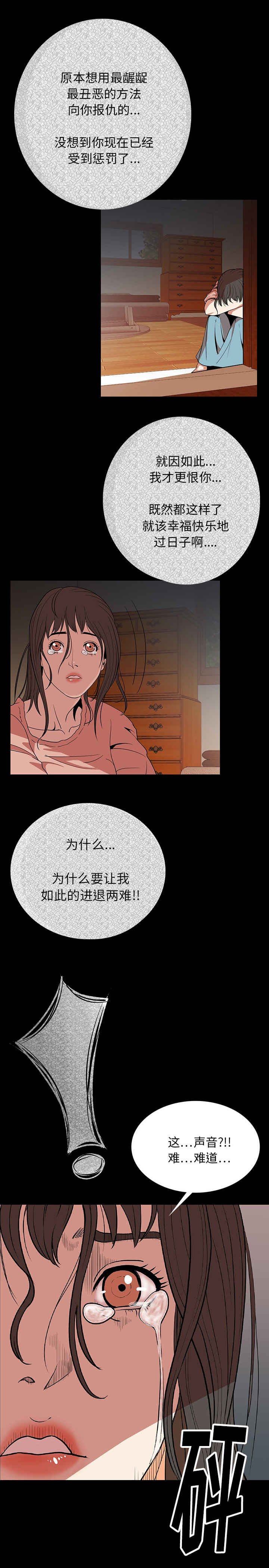 第2章：异声