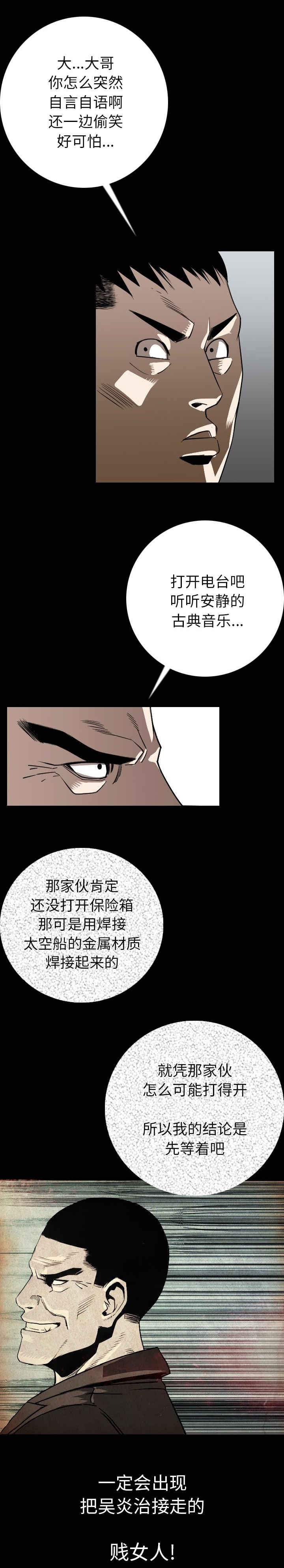 第20章：投入