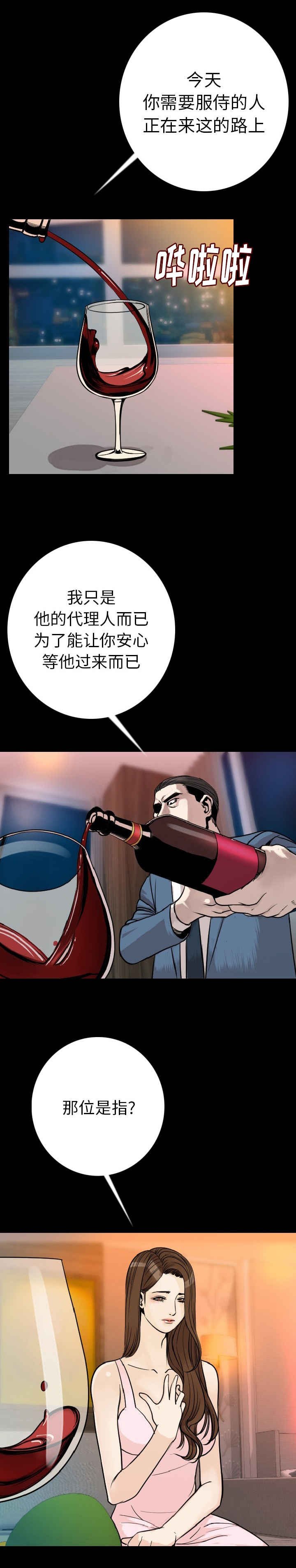 第20章：投入