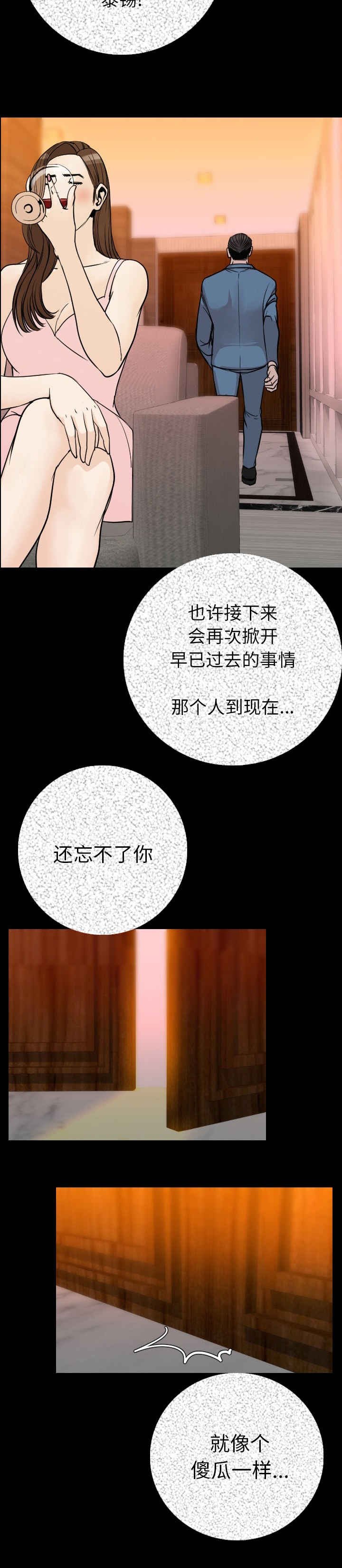 第20章：投入