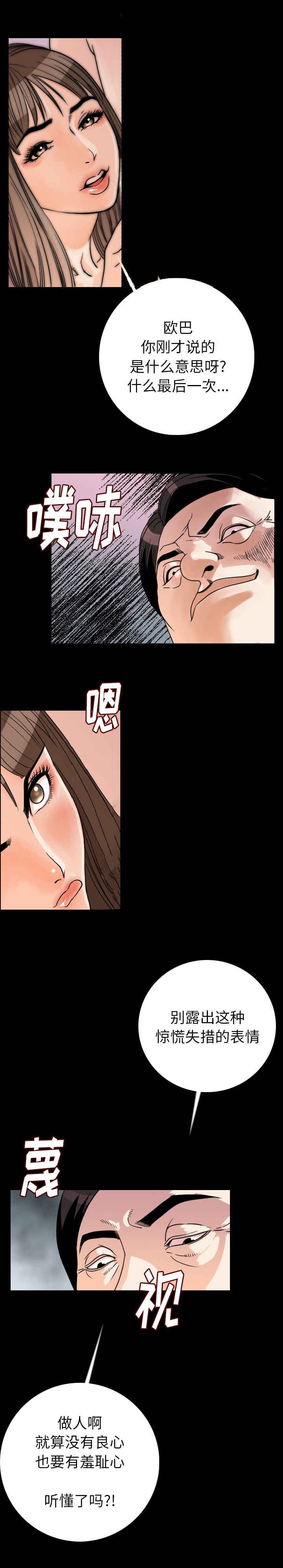 第21章：疑惑