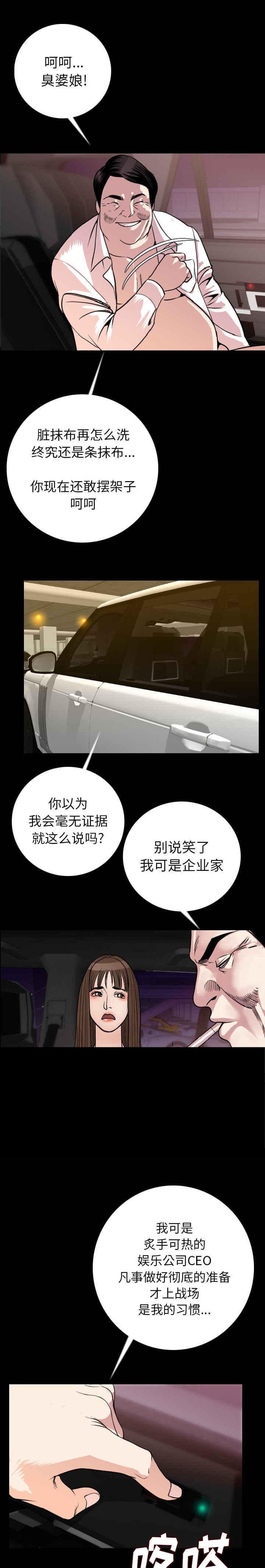 第21章：疑惑
