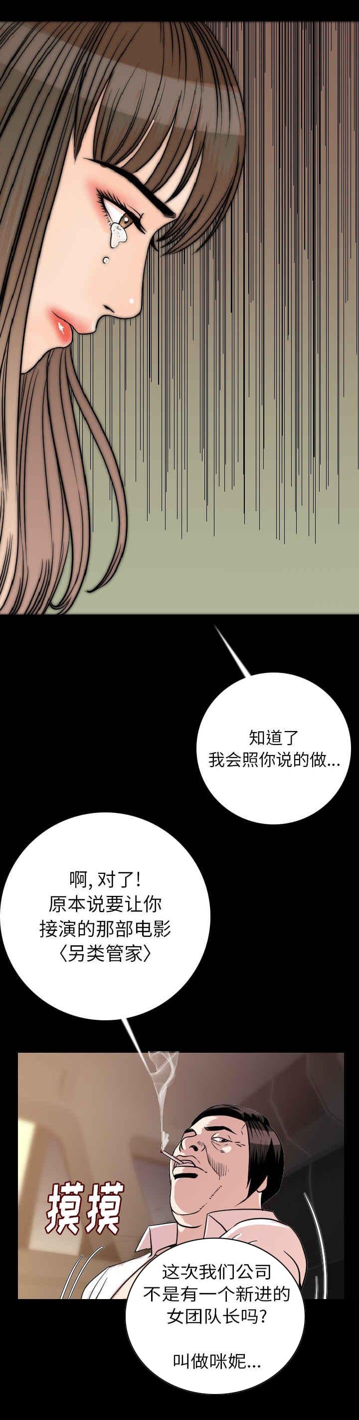 第21章：疑惑