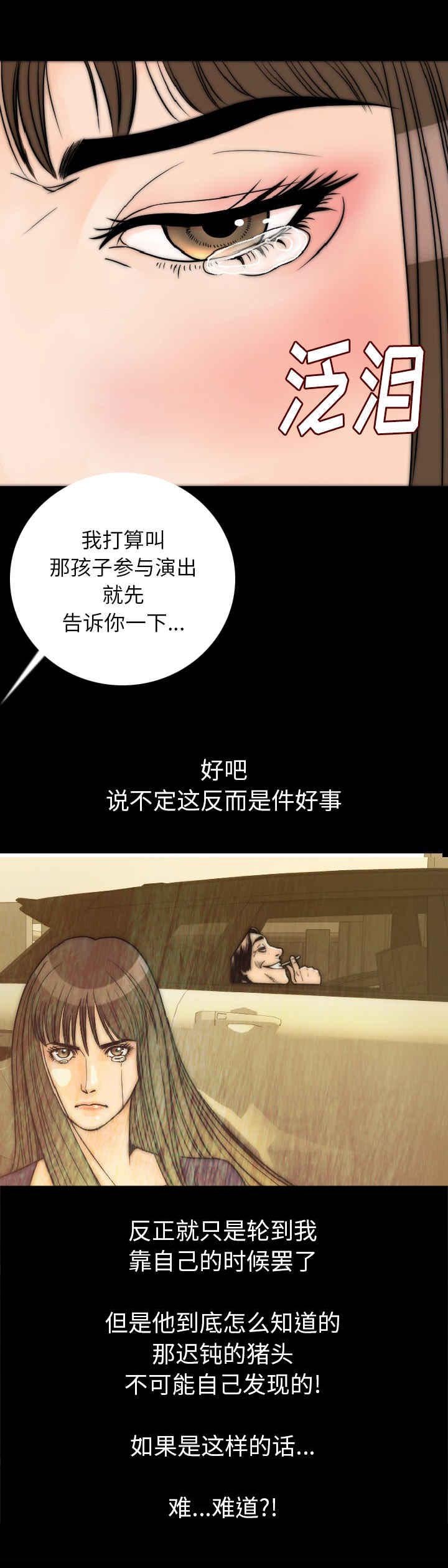 第21章：疑惑