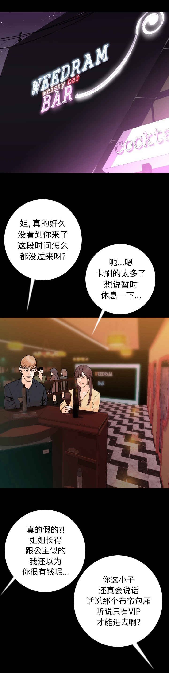 第22章：困倦