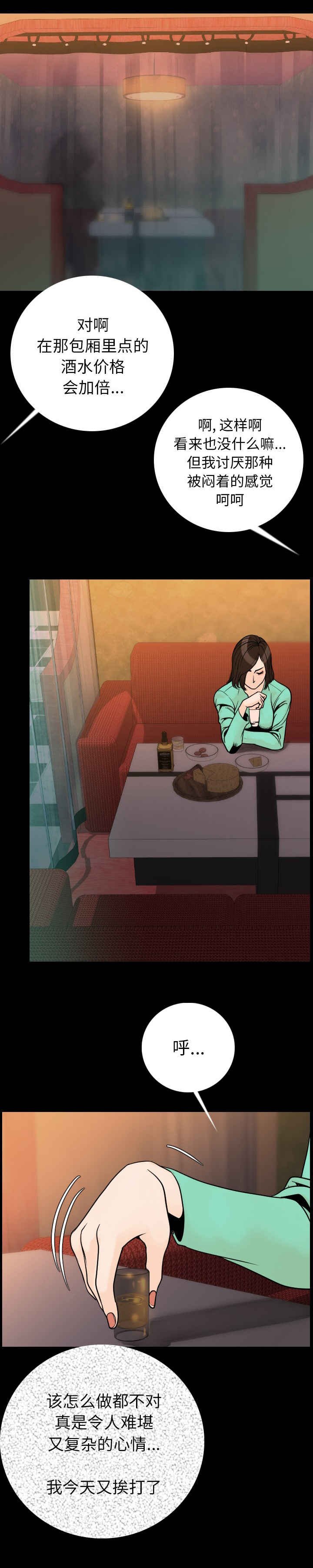 第22章：困倦