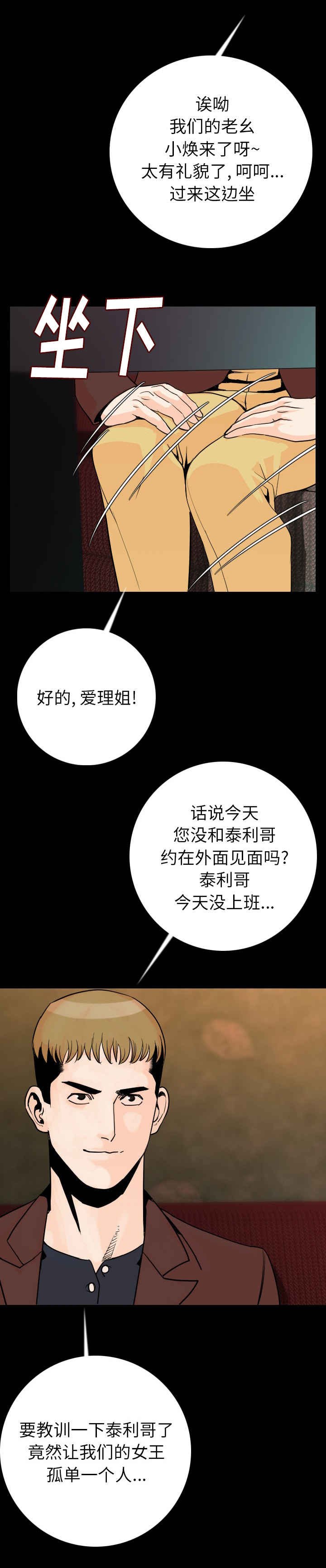 第22章：困倦
