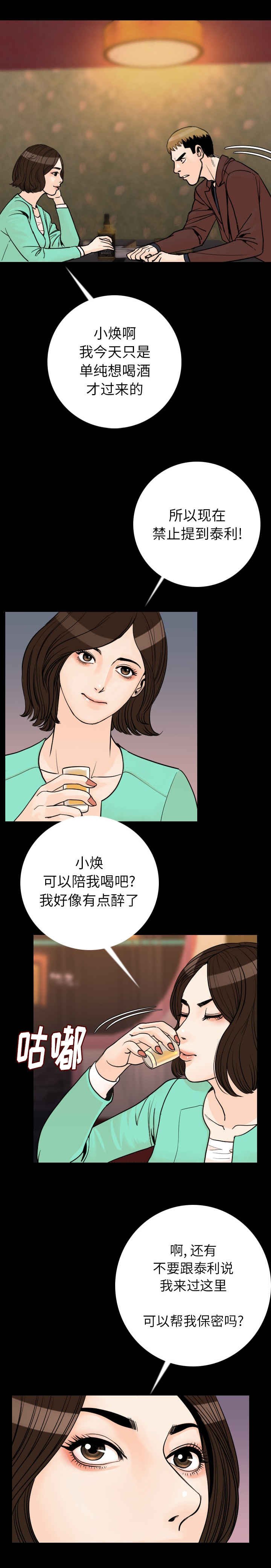 第22章：困倦
