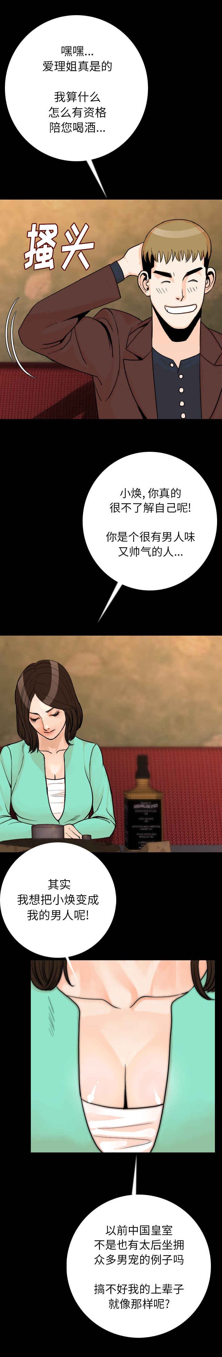 第22章：困倦