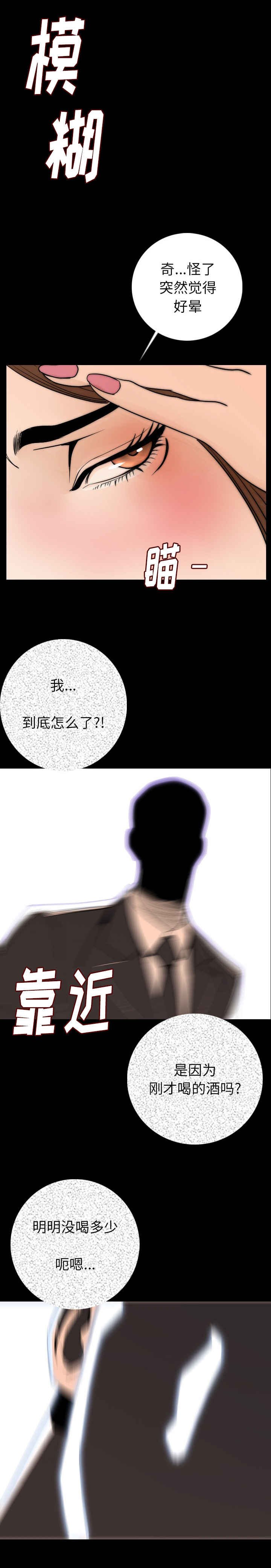 第22章：困倦