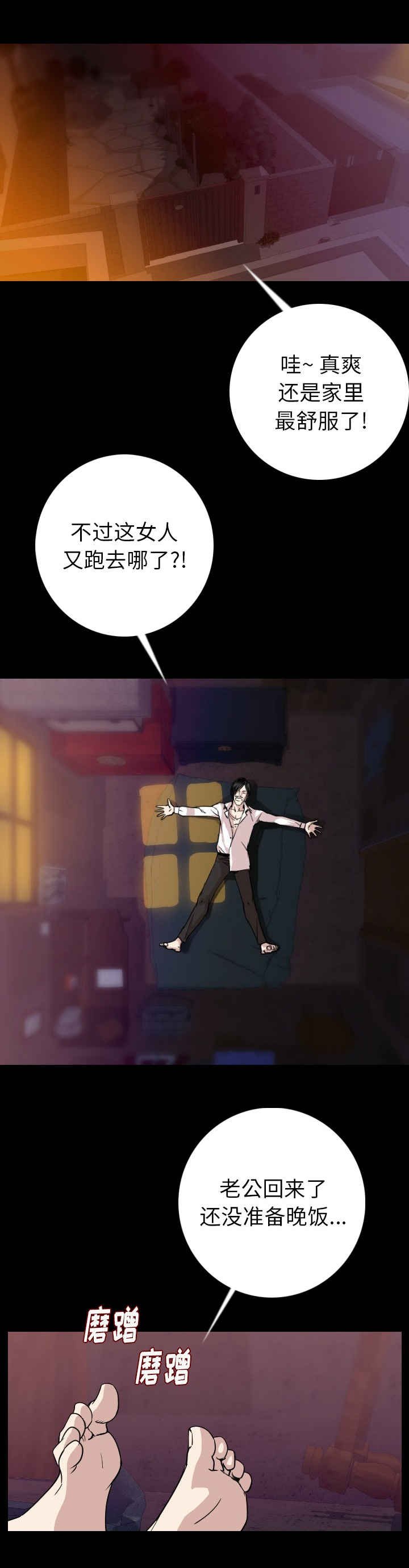 第23章：无法忍耐