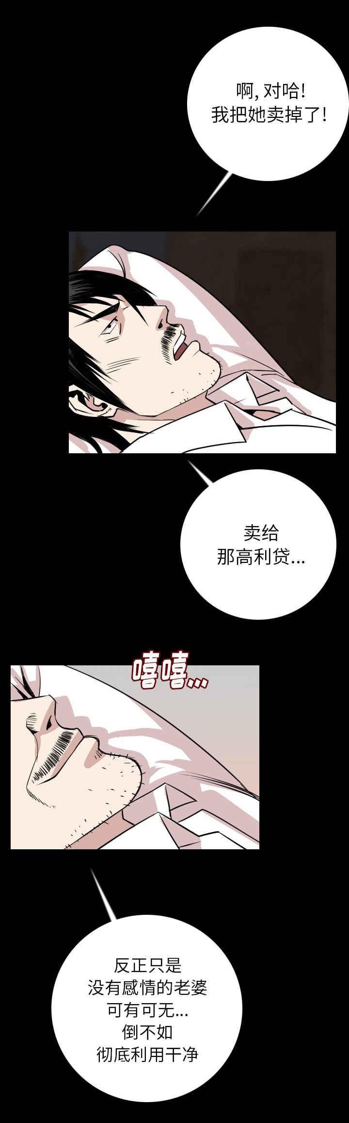 第23章：无法忍耐
