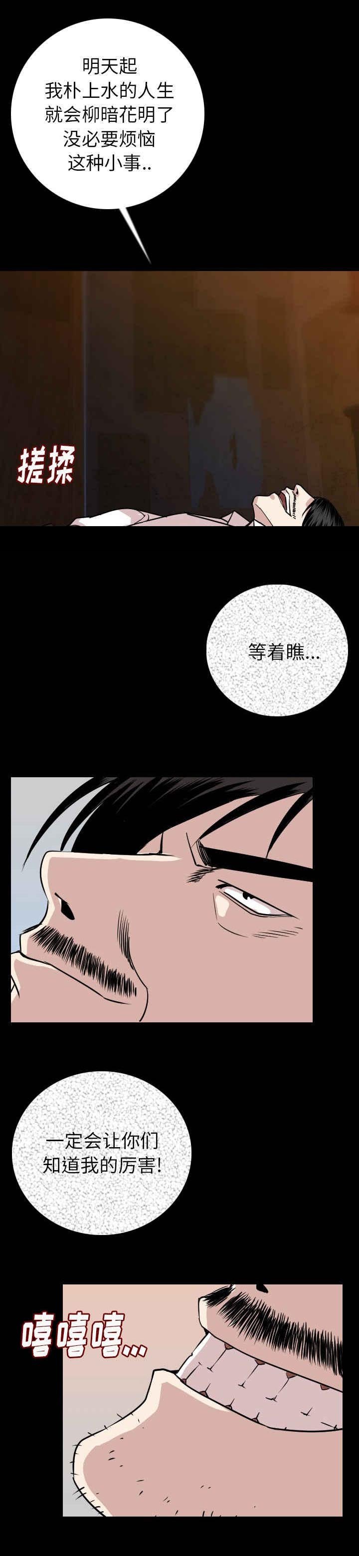 第23章：无法忍耐