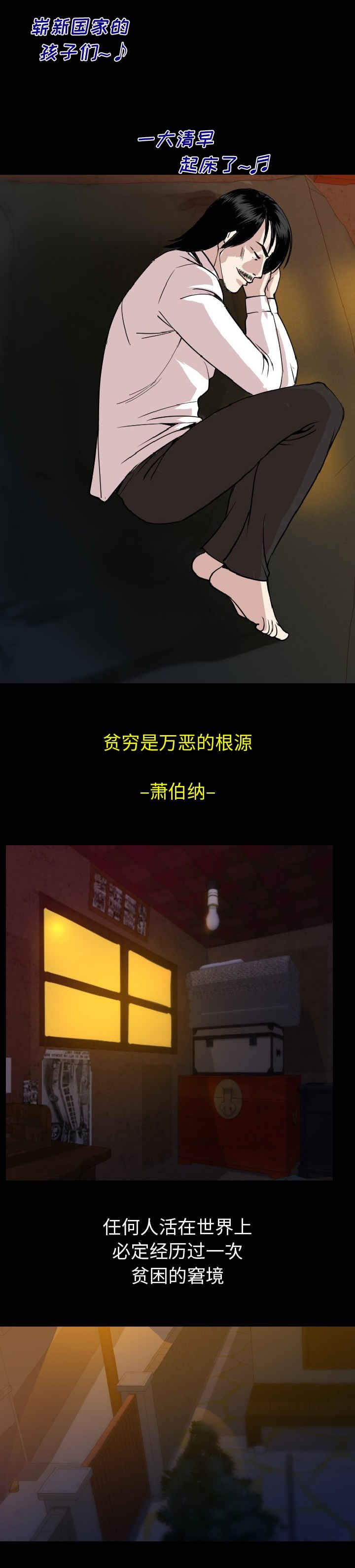 第23章：无法忍耐