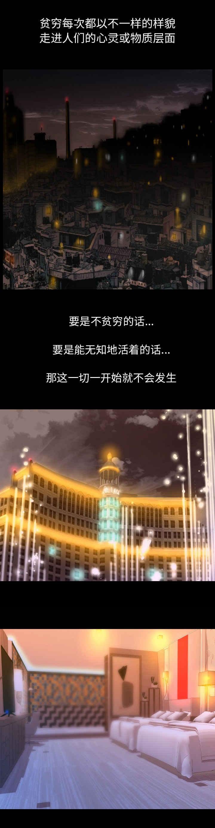 第23章：无法忍耐