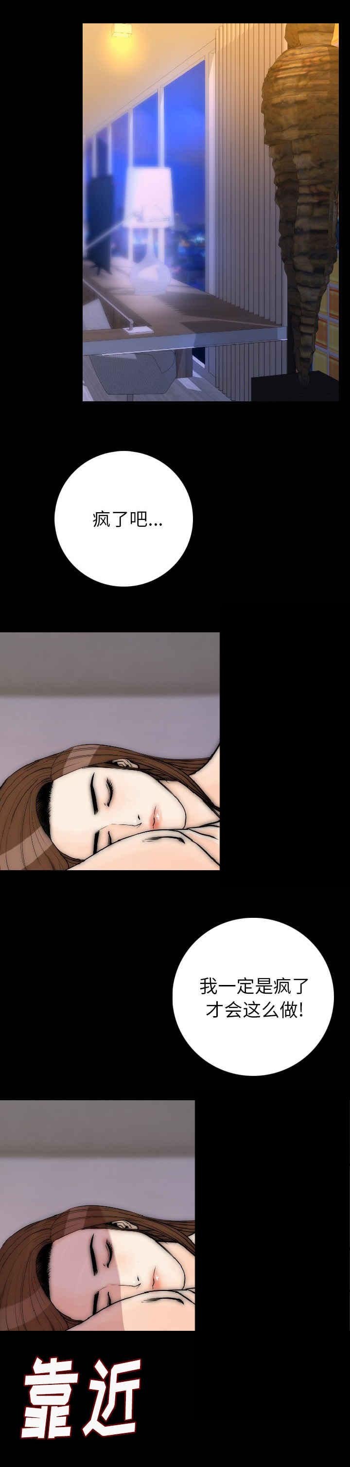 第23章：无法忍耐
