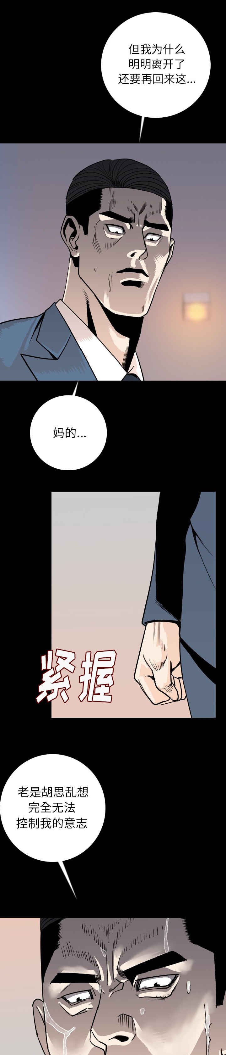 第23章：无法忍耐