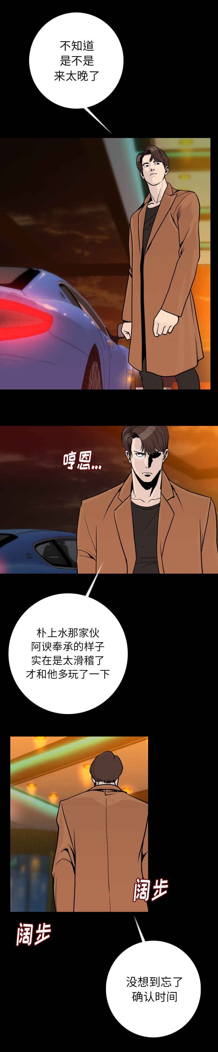 第24章：是你吗