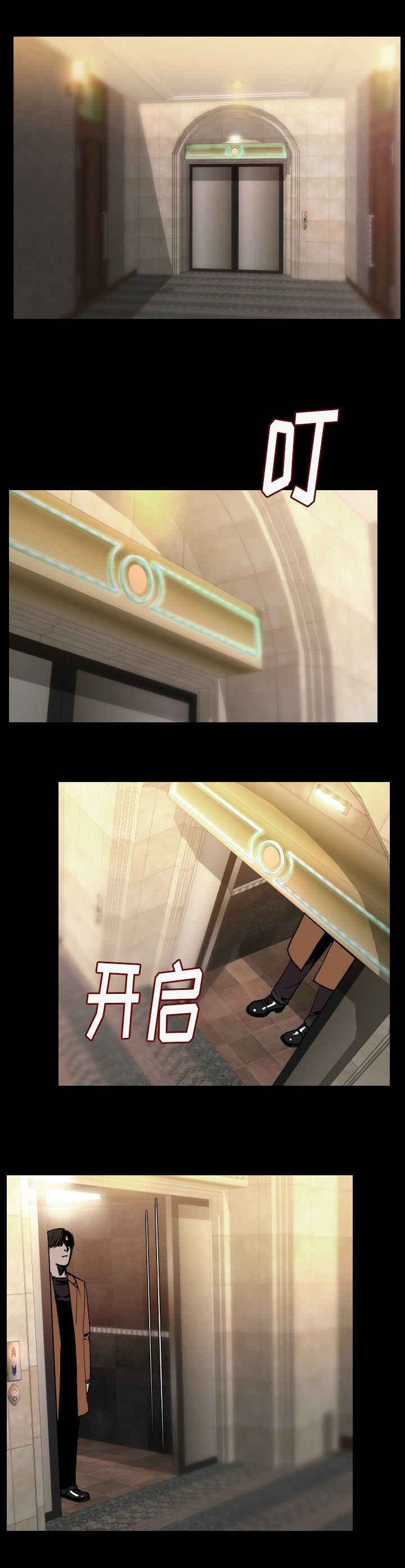 第24章：是你吗