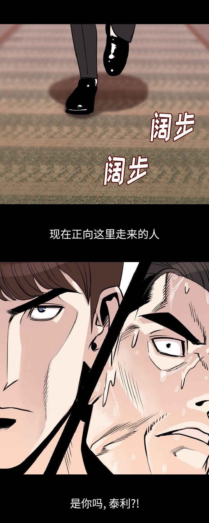 第24章：是你吗