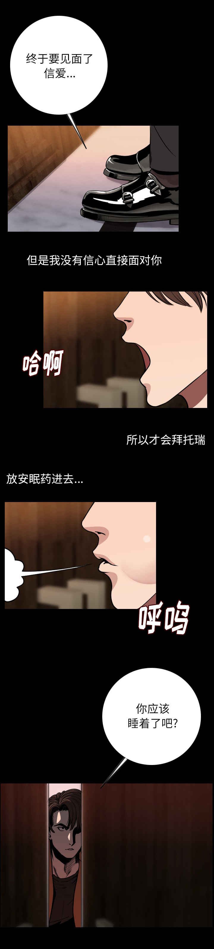 第24章：是你吗