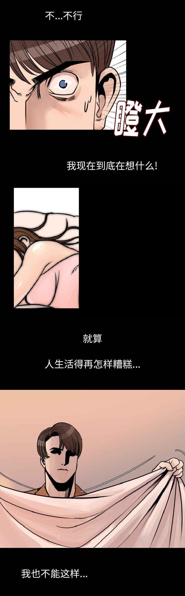 第24章：是你吗