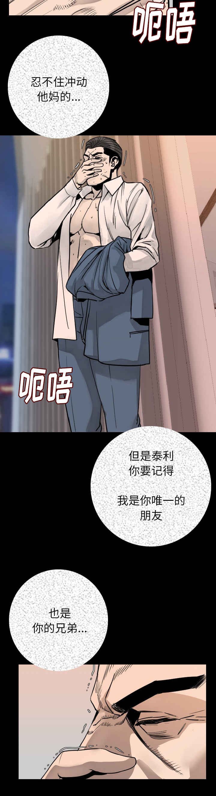 第25章：红颜祸水