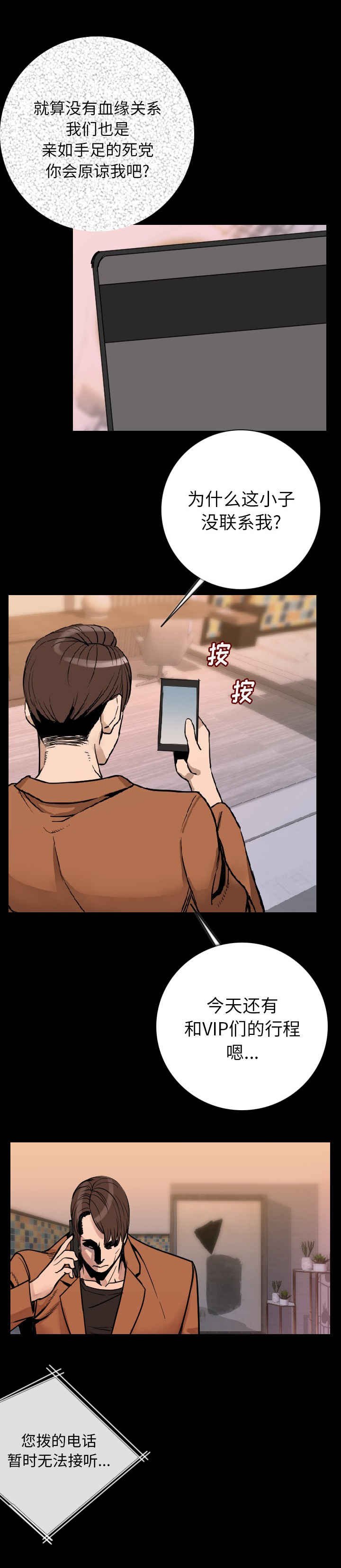 第25章：红颜祸水