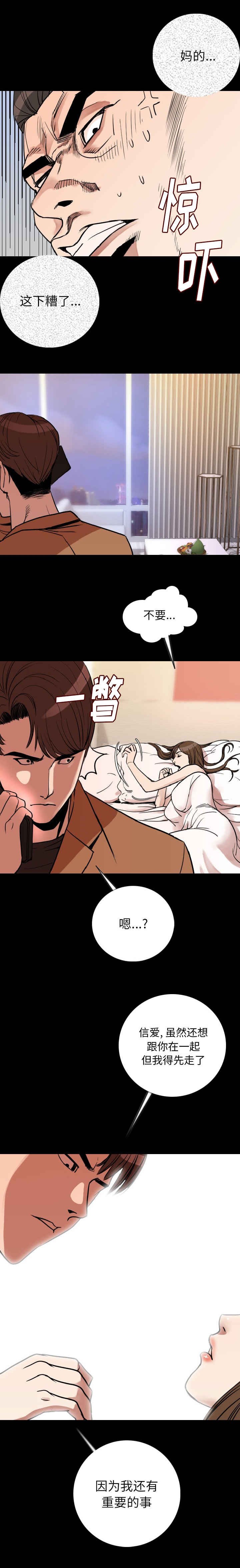 第25章：红颜祸水