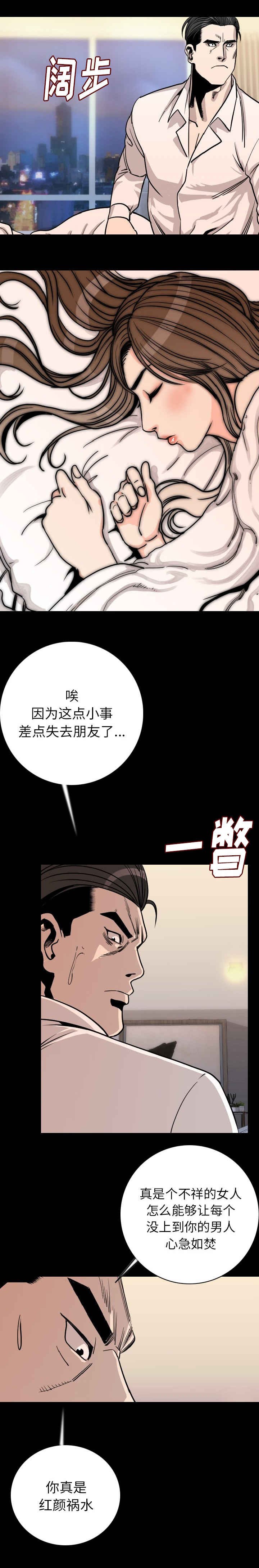 第25章：红颜祸水