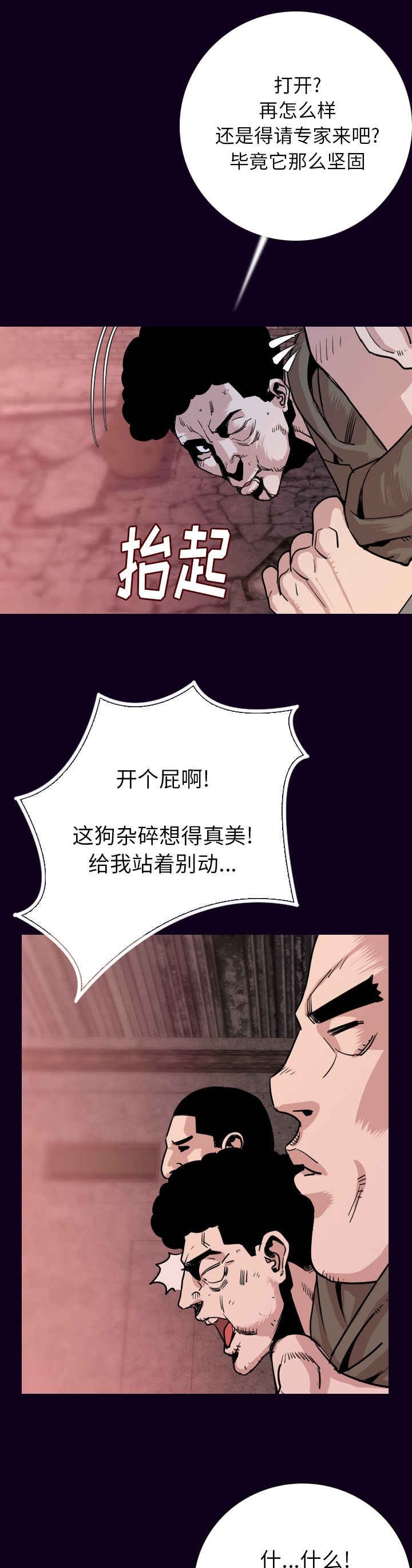 第26章：去死吧