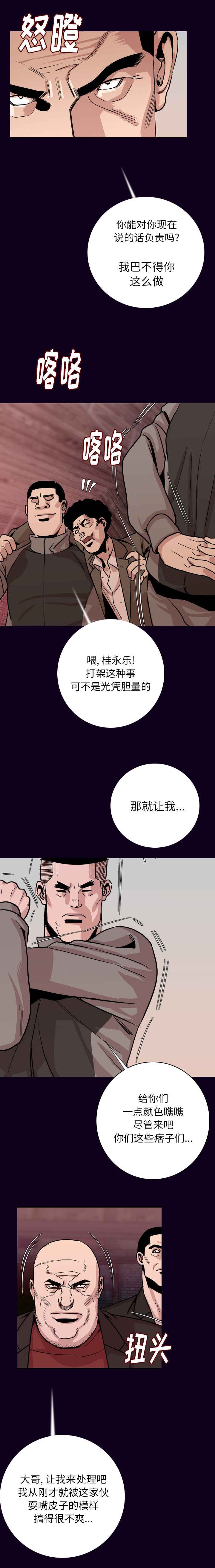 第26章：去死吧