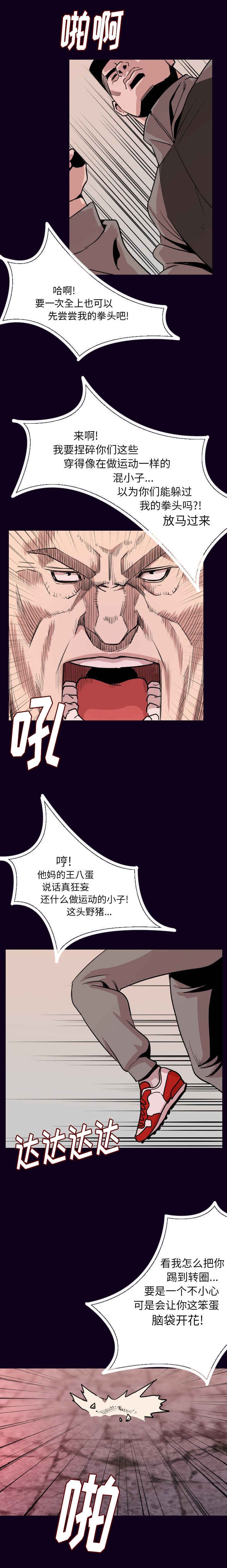 第26章：去死吧