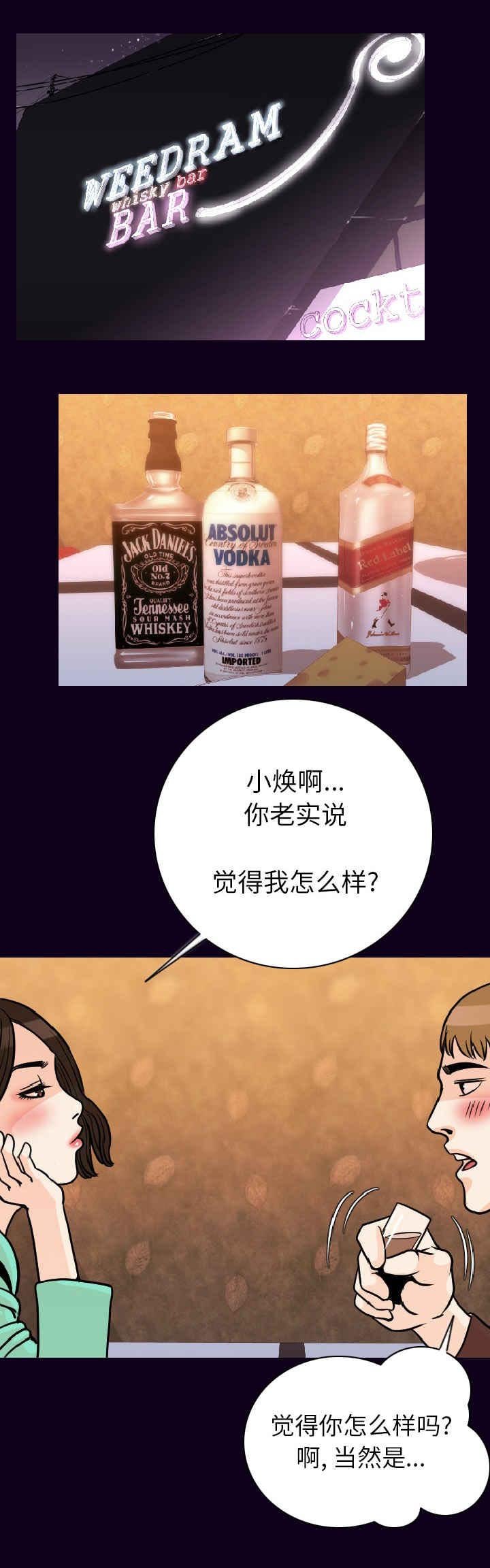 第27章：咬牙切齿