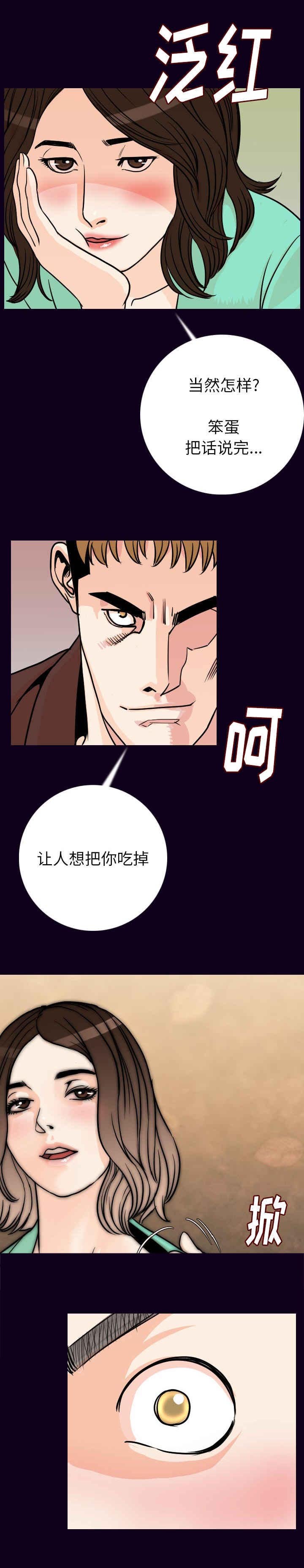 第27章：咬牙切齿