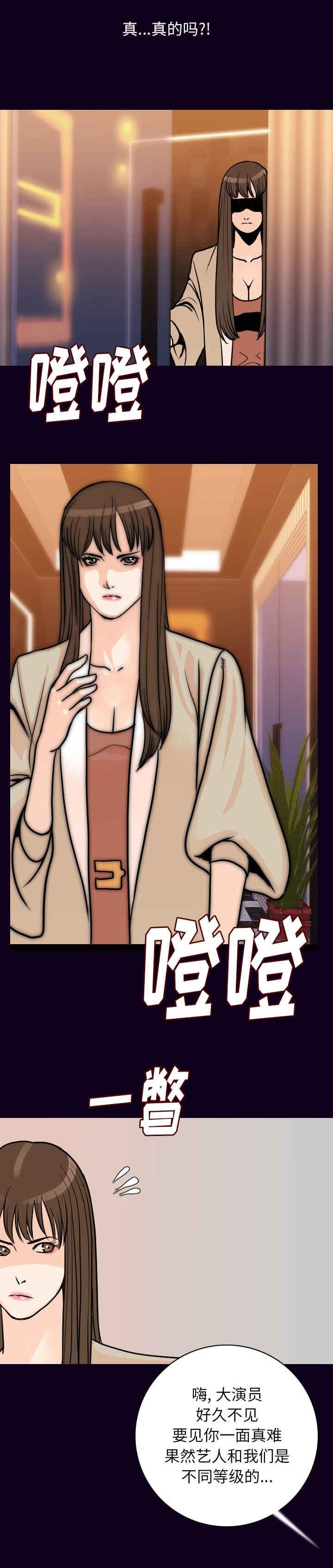 第27章：咬牙切齿