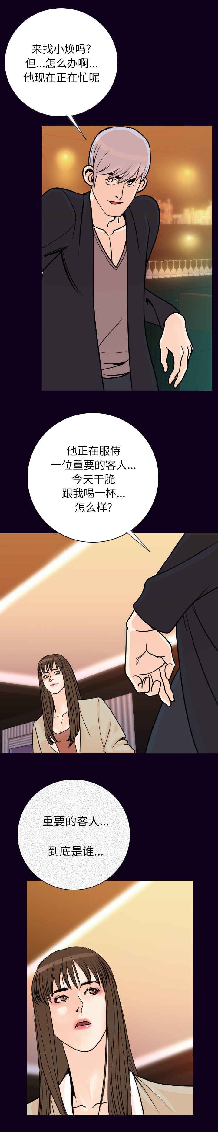 第27章：咬牙切齿