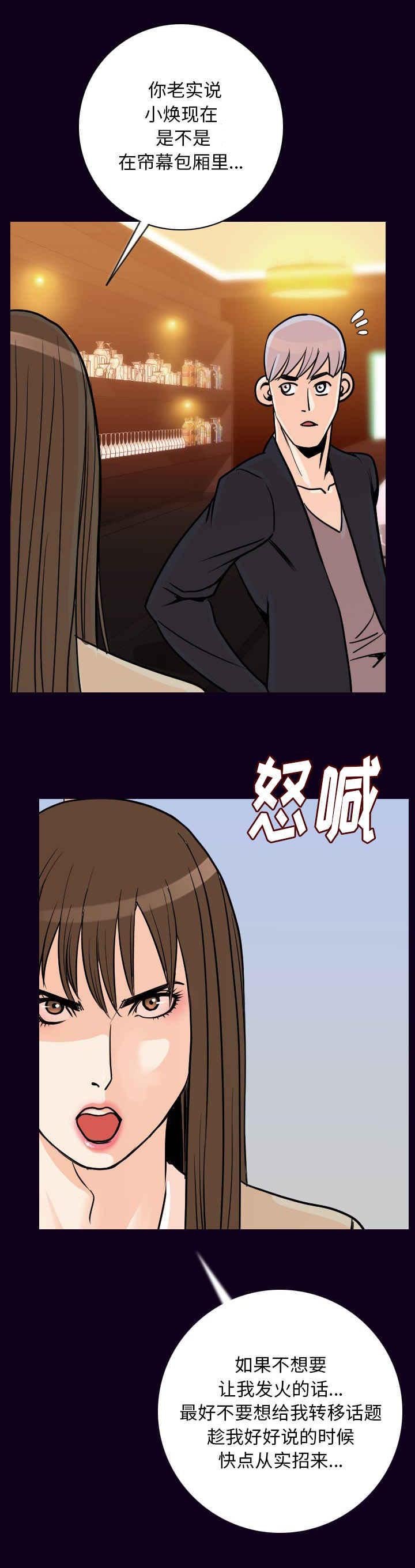 第27章：咬牙切齿