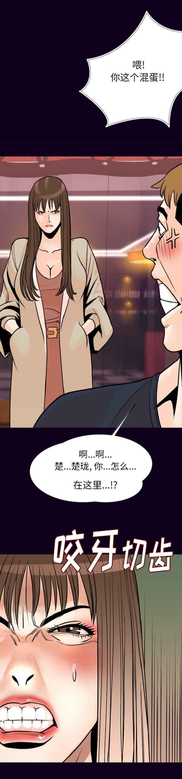 第27章：咬牙切齿