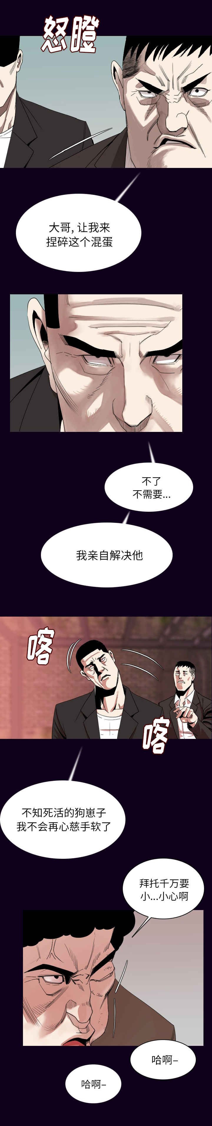 第28章：负责