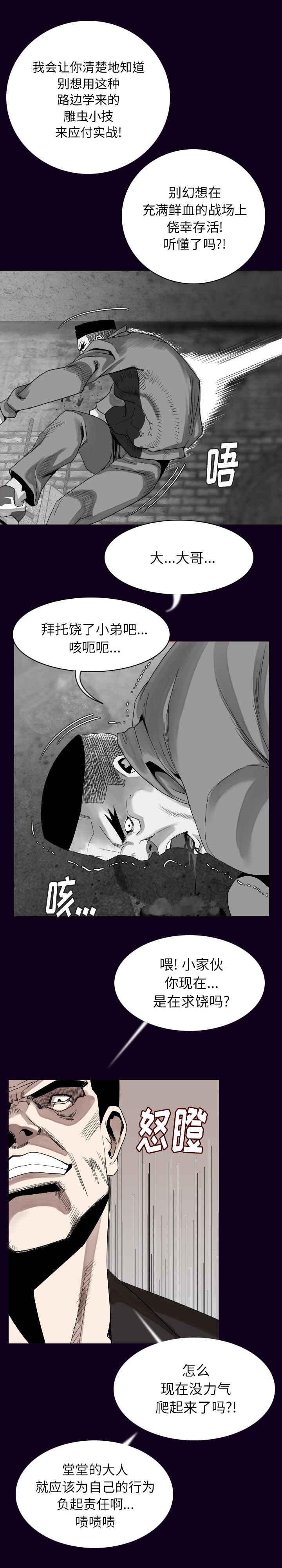 第28章：负责